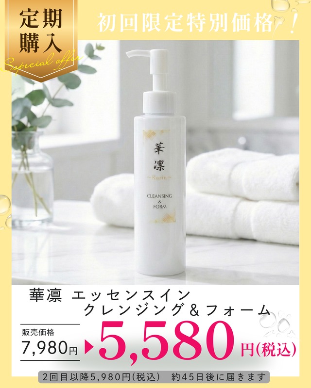 初回限定特別価格 華凛（かりん）3点セット | MIYABI