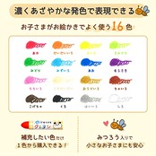 SAKURA サクラクレパス 水でおとせるクレヨン 16色 WYL16