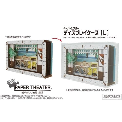 PAPER THEATER　ディスプレイケース[L] PT-LCS1 / エンスカイ