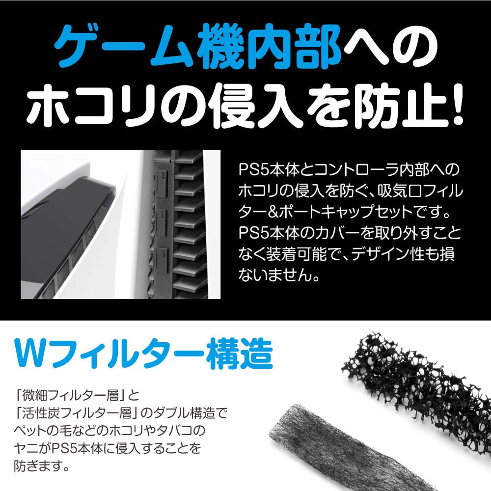 最大78％オフ！ 新品 PS5HD PS5用ほこり入れま栓 5 お取寄せ品 materialworldblog.com