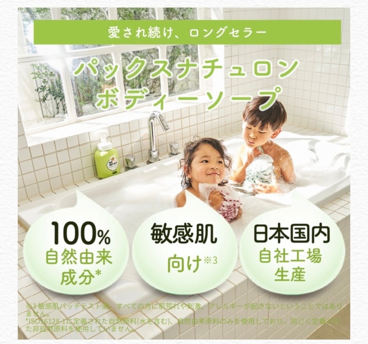 ナチュロン ボディーソープ 500ml