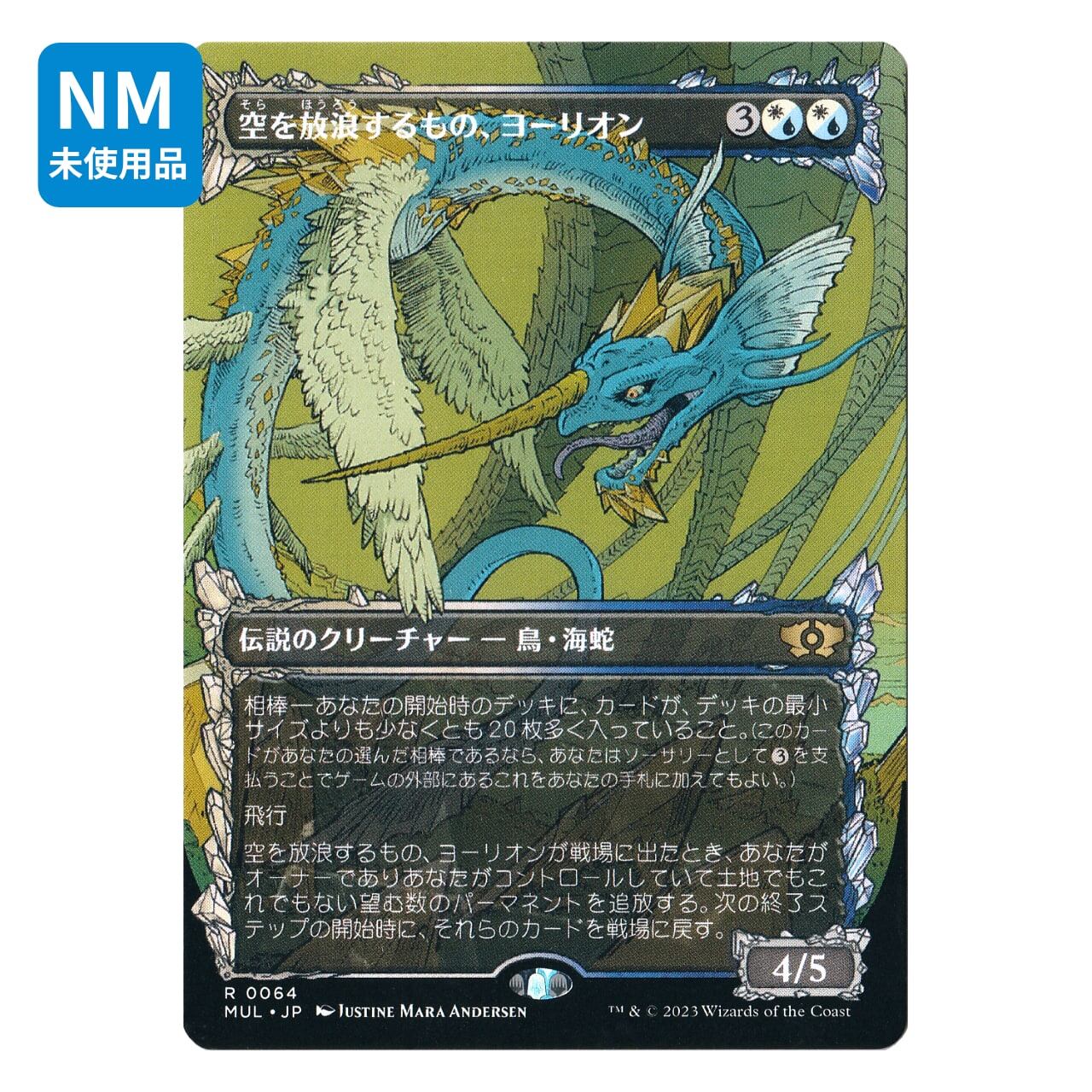 MPG001【EN】【Guardian】激震のヴァルダ/Valda, Seismic Impact | Pay ID