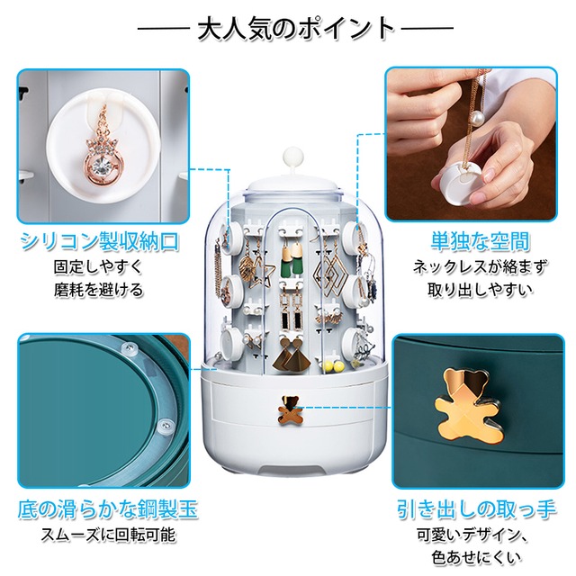 Raku 正規品 ジュエリーボックス アクセサリースタンド ピアススタンド ピアス ネックレス 収納 大容量 透明カバー 防塵 引き出し付 360度回転 5段トレー付 取り出しやすい レイアウト自由 プレゼント オシャレ 可愛い 日本語取扱説明書付 えびすーjapan
