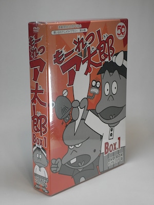 もーれつア太郎　DVD-BOX デジタルリマスター版　BOX1