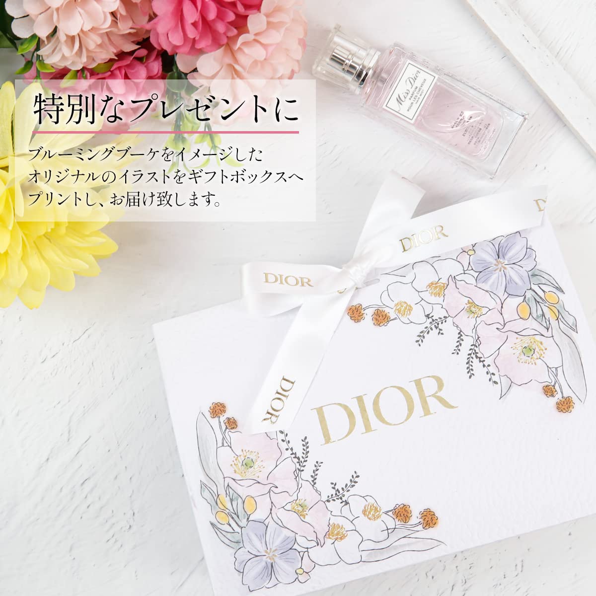 ラッピング・紙袋付き】ディオール DIOR ヘアミスト スペシャル