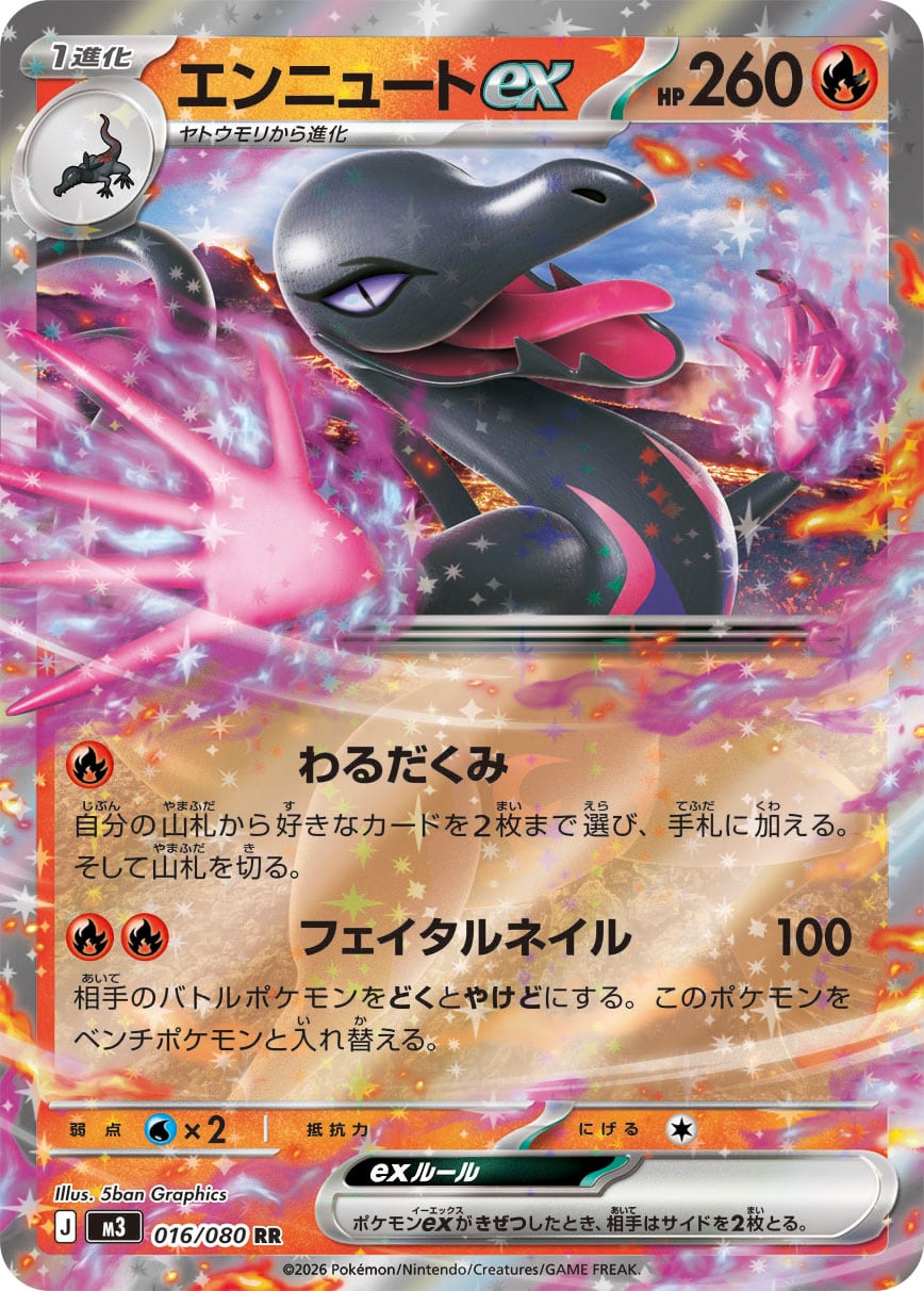 特価 ブラックキュレムex RR SV7a 011/064 | ポケモンカード専門店