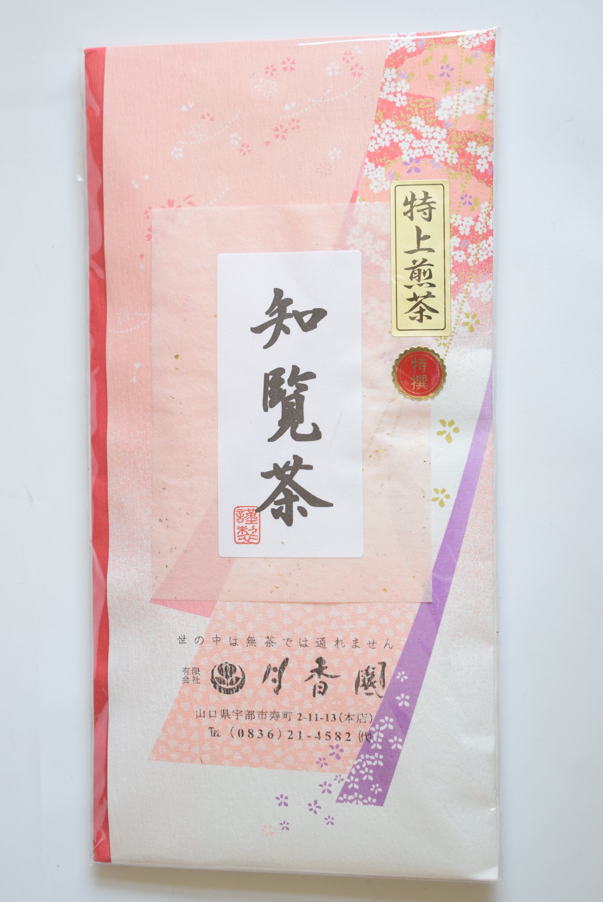 知覧茶 特撰 特上煎茶 煎茶 内容量:85g Chiran tea Special selection