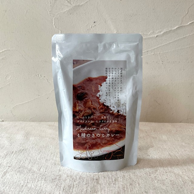 【ネパリ・バザーロ】レトルトカレー(4種のきのこカレー)