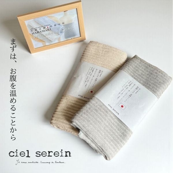 ciel serein シエルスラン シルク&コットン二重編み ウエストウォーマー 6303
