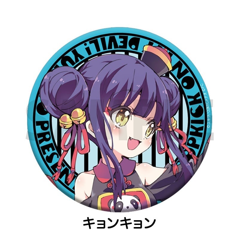 「邪神ちゃんドロップキック」缶バッジ2 キョンキョン