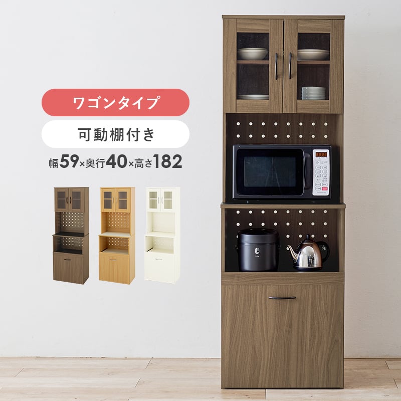 【組立式】キッチンボード キッチンラック 扉 スライド棚収納 3色展開 ワゴンタイプ 幅59cm