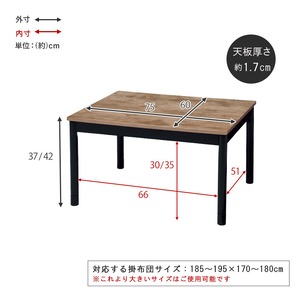 こたつ リビングコタツ こたつテーブル カジュアルコタツ ローテーブル リビングテーブル 木製 幅75cm