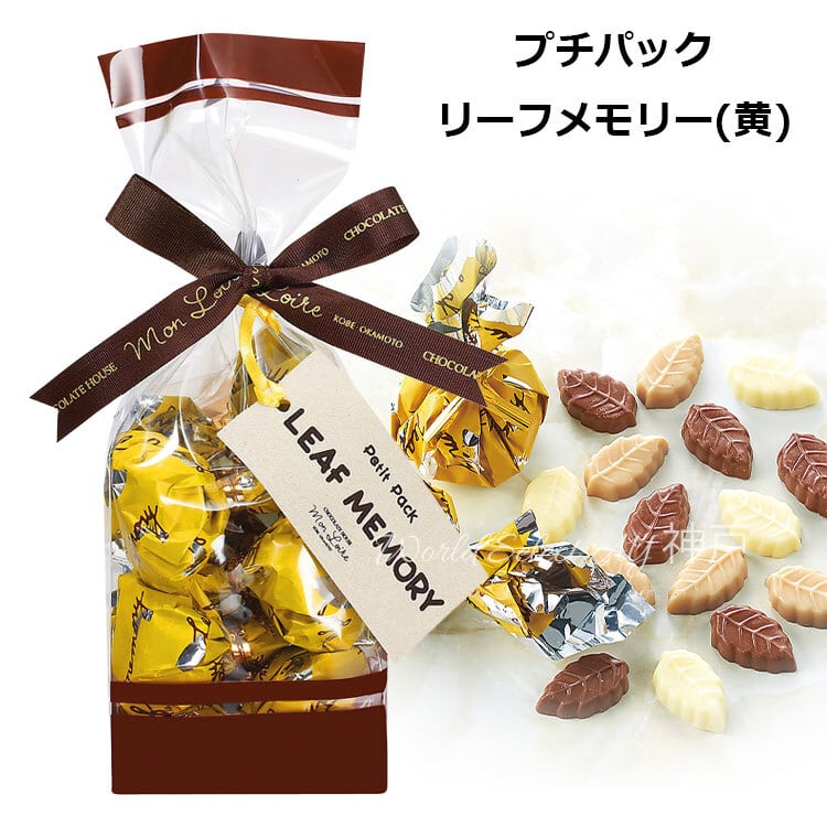 送料無料】モンロワール ショコラッチリュックス ギフトボックス 18個