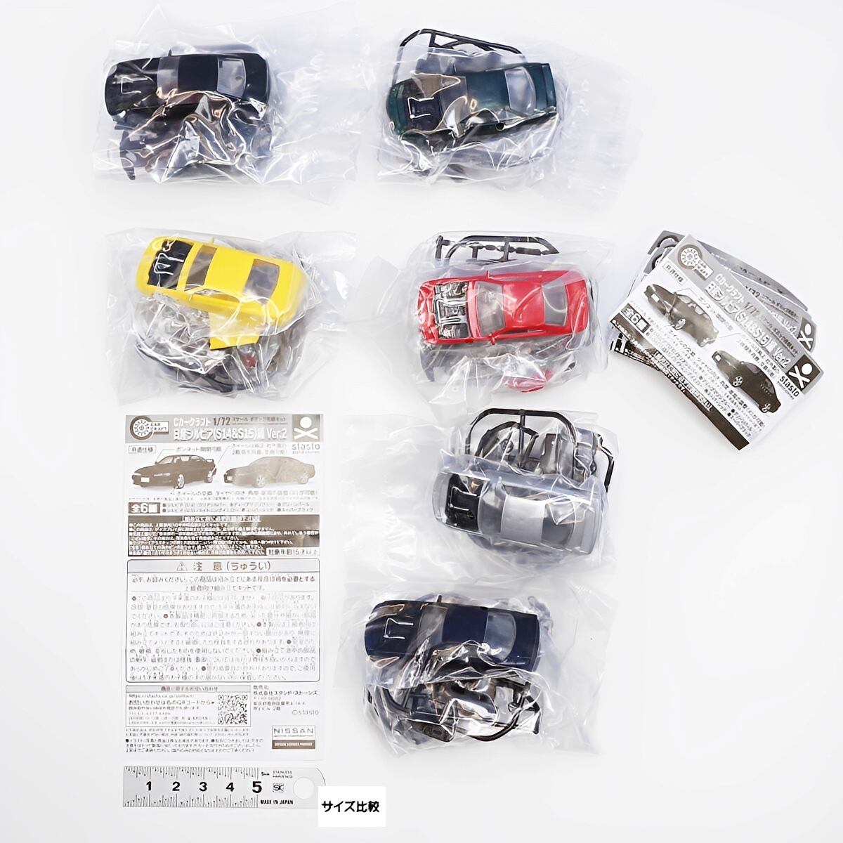フルコンプ】 Cカークラフト 日産シルビア（S14＆S15）編 Ver.2 【全6 