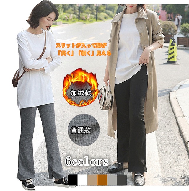 リブ細見えサイドスリットレギンス 大人かわいい ワイド スリットパンツ ジャージ 日常