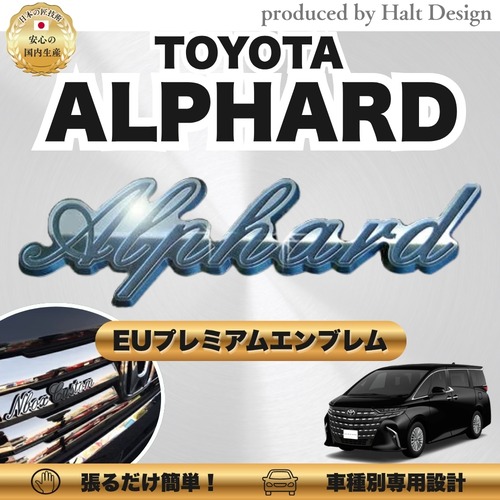 トヨタ カーアクセサリー EUプレミアムエンブレム  ALPHARD アルファード