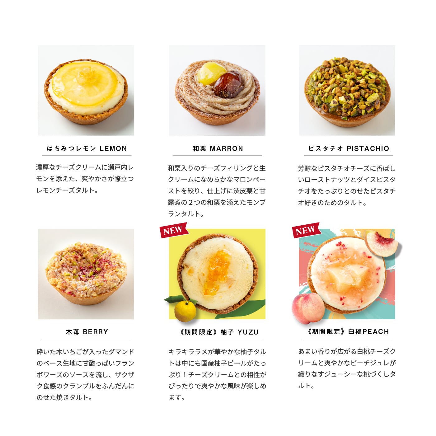 送料無料】【12個入り】 色とりどりのタルトセット ( 期間 限定 白桃