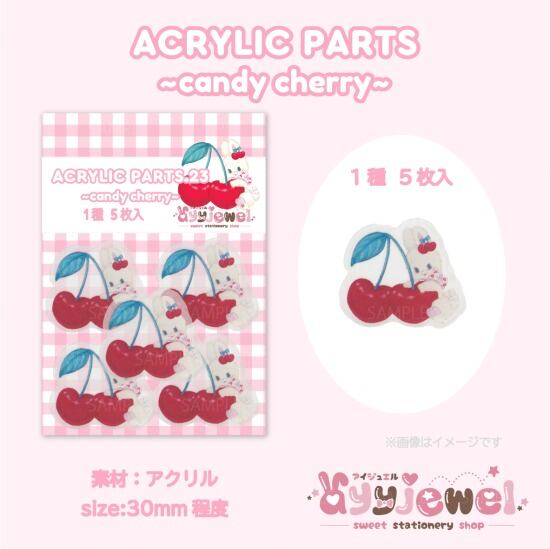 プラパーツ23.candy cherry