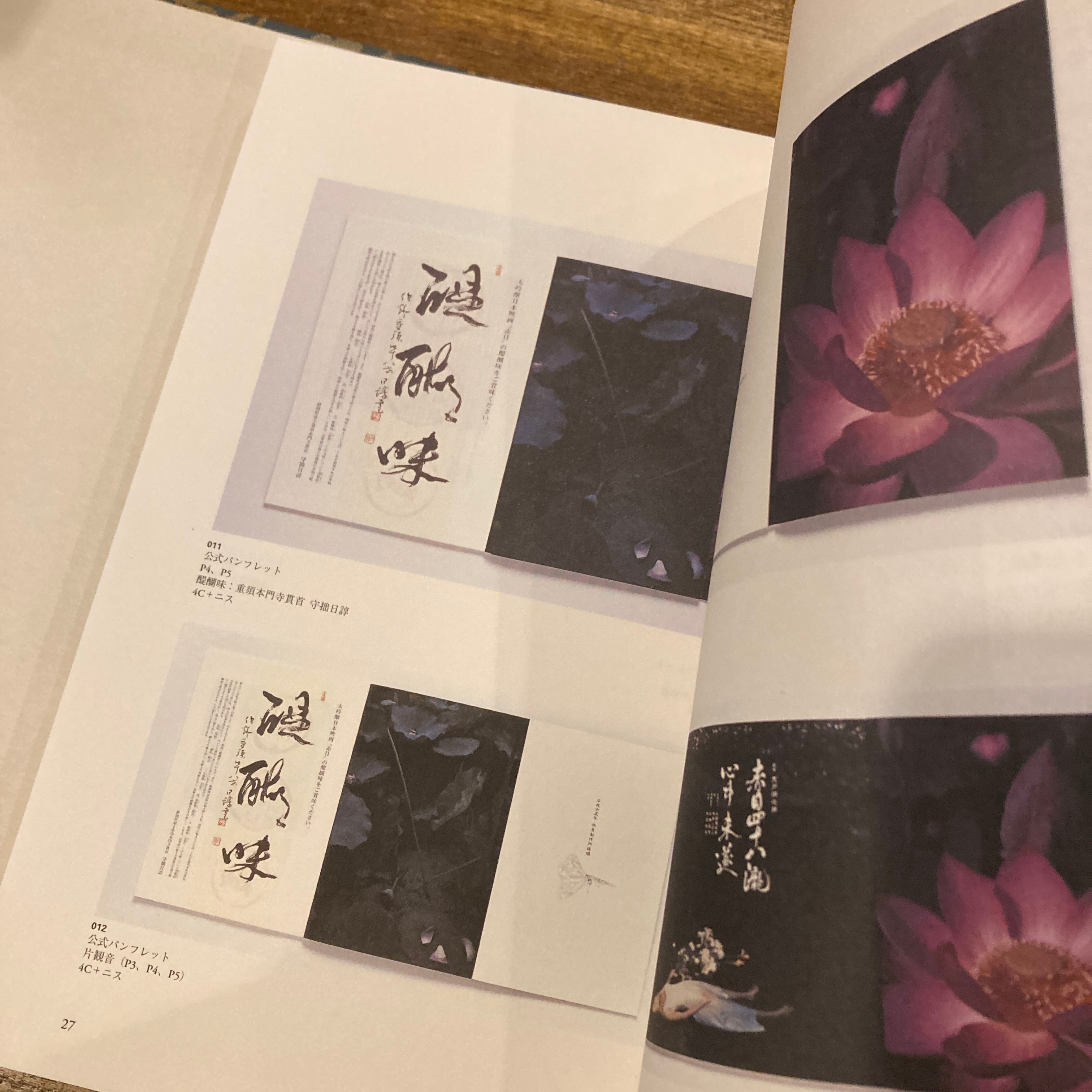 映画 赤目四十八瀧心中未遂 大全 / 清野僚一、上野昮志、荒戸源次郎 | 百年