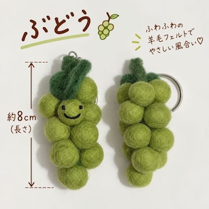 2点セット 羊毛フェルト キーホルダー フルーツ 野菜 かわいい バッグチャーム マスコット キーリング りんご 洋梨 ぶどう キウイ えんどう豆 ブロッコリー ピーナッツ おしゃれ 韓国風 ギフト プレゼント 商品画像3