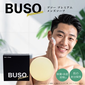 【BUSO premiumメンズ洗顔石鹸 85g 】今だけBUSO4層泡立てネット付き