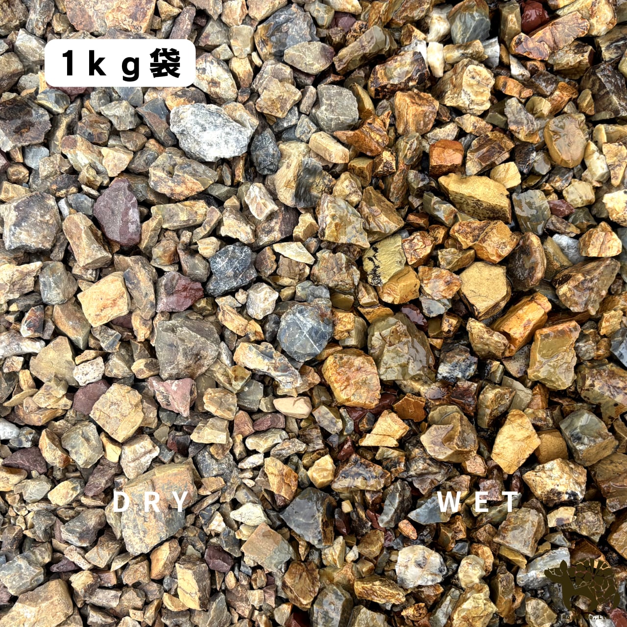 【1kg袋売り】キャニオン砂利 約1-40mm(ビリ砂利) 砂利 少量 少ない単位から アメリカ風 かっこいい アガベ 砂利