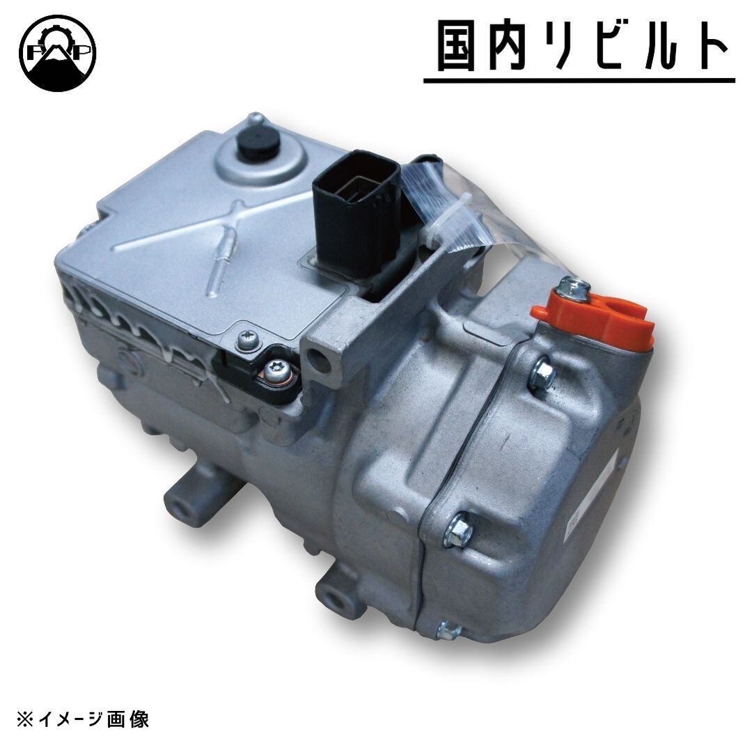 【リビルト A/Cコンプレッサー】トヨタ エスティマ AHR20【88370-28020】