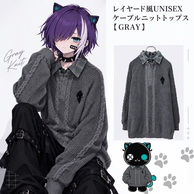 レイヤード風UNISEXケーブルニットトップス【GRAY】