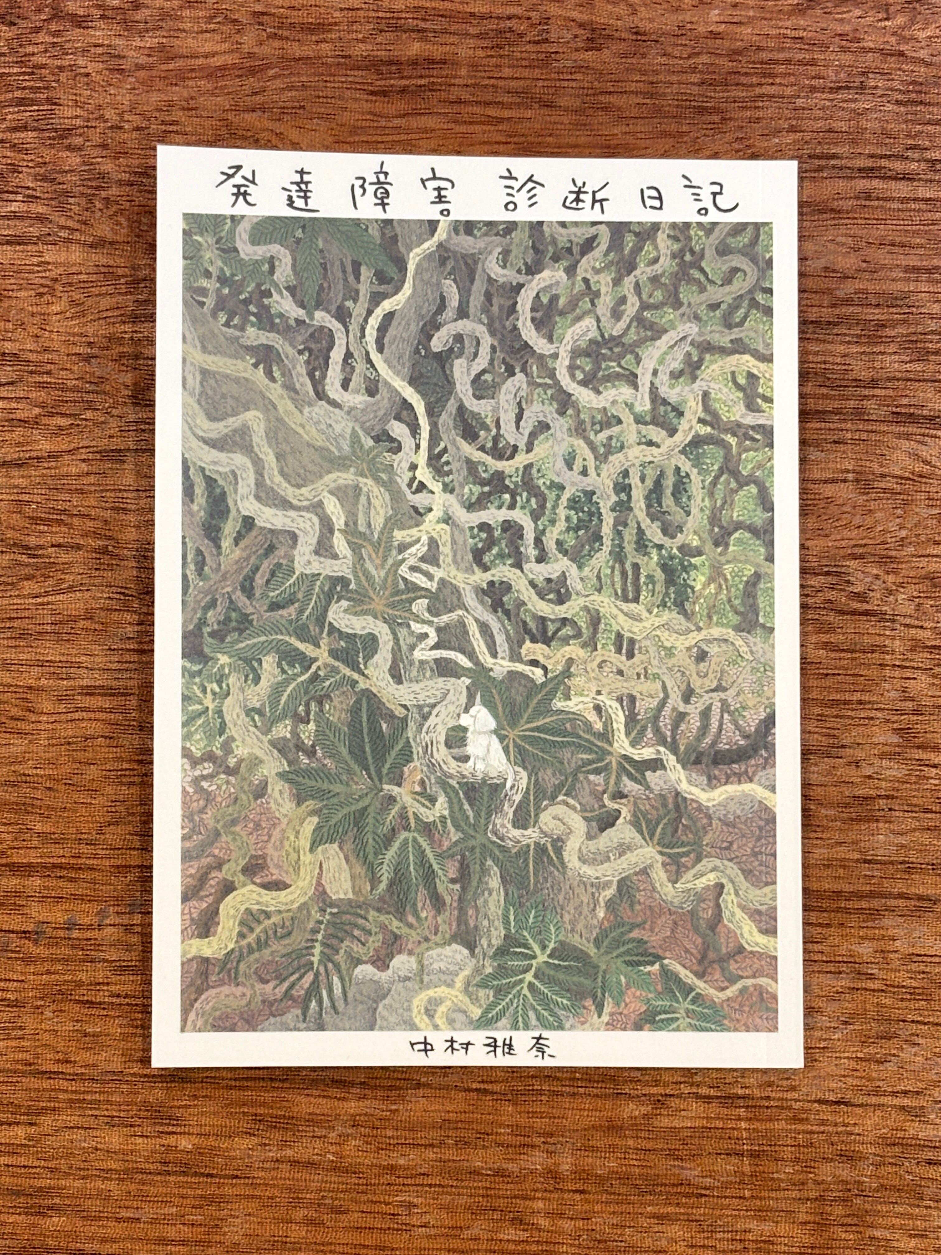 佐々木大輔『僕らのネクロマンシー』 | 本屋B&B
