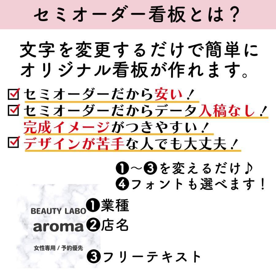 サロン看板 ネイルサロン エステサロン アロマサロン プレート看板 セミオーダー アルミ複合板 ドアプレート