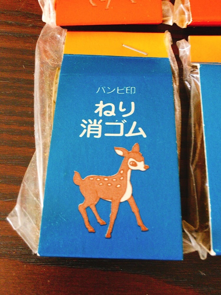 昭和レトロ MITSUKAN YOGURT 消しゴム ファンシー hqdefault.jpg