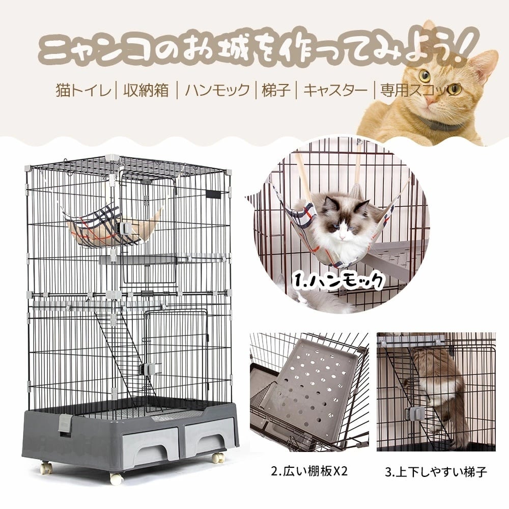 トイレ付き】キャットケージ 2段 猫用 ゲージ ハンモック・キャスター