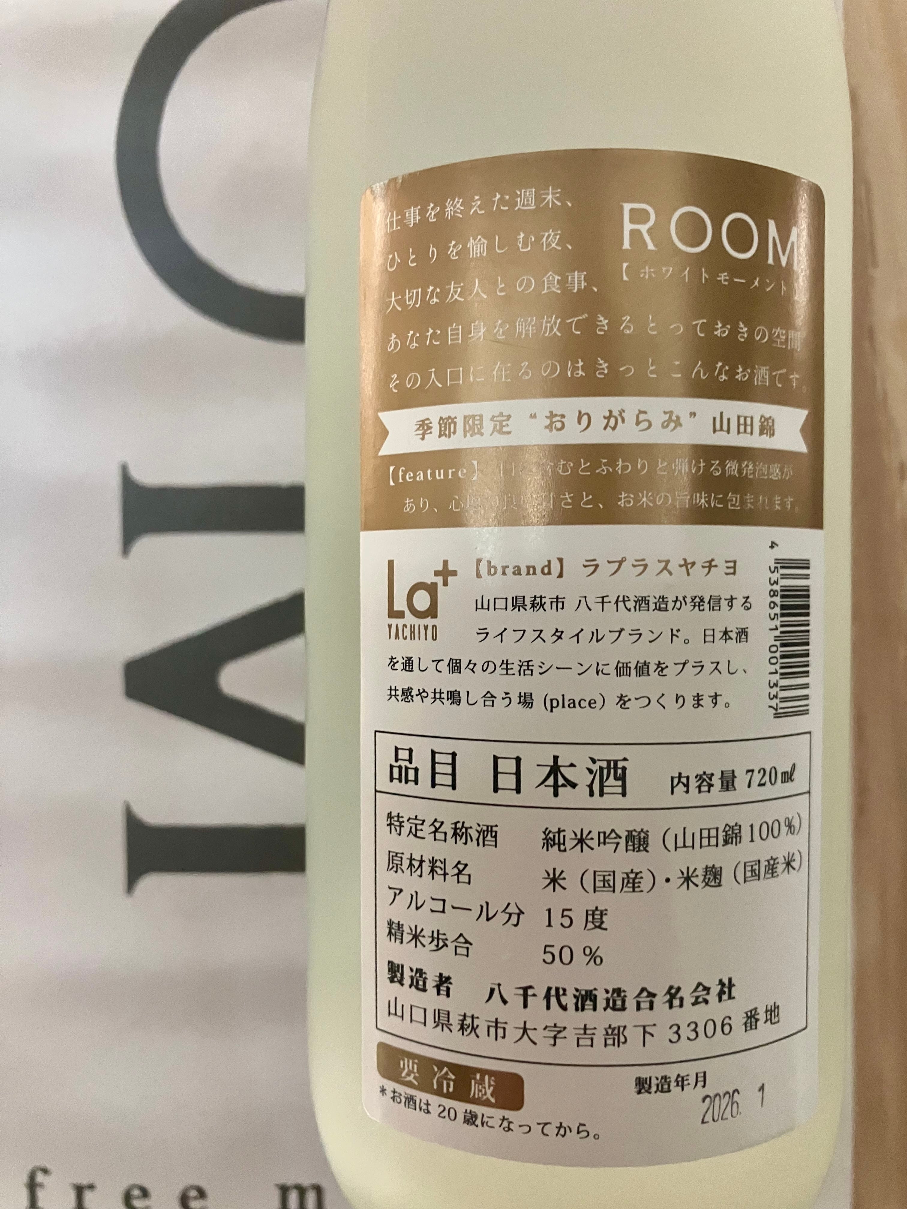令和7BYしぼりたて！山口県【八千代酒造】☆ 『La+ YACHIYO ROOM White