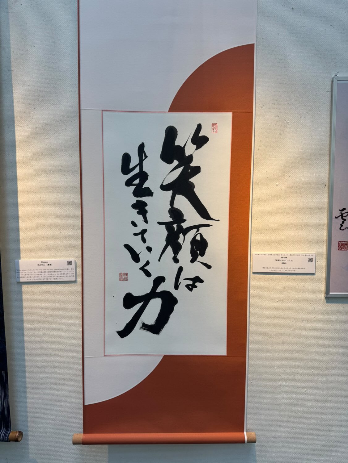 初心忘れべからず | 紅樹 書のスタイル