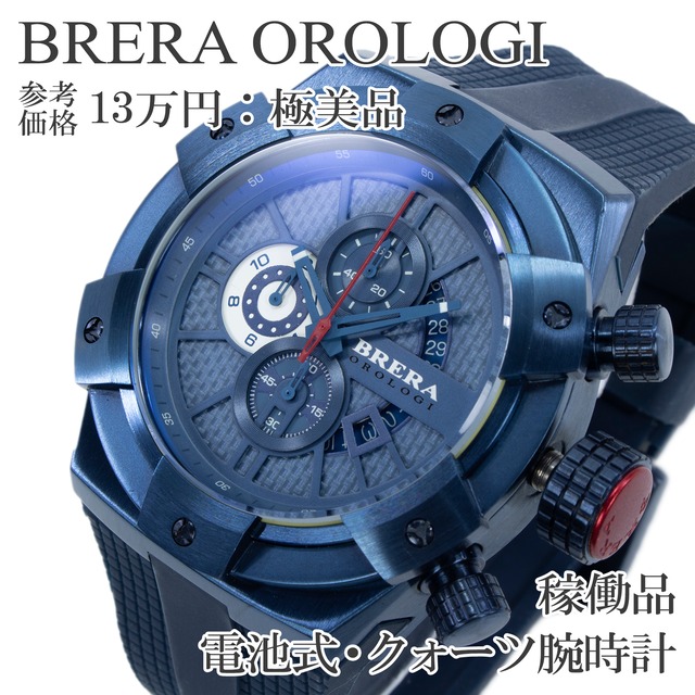 稼働品 送料無料 ブレラオロロジ 腕時計 クォーツ メンズ スーパースポルティーボ BRSSC4914 青 ネイマール着用モデル クロノグラフ Q234