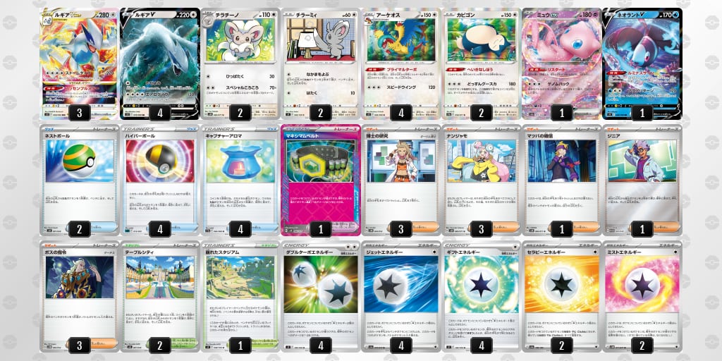 ルギア チラチーノ型 デッキ 構築済みデッキ | ポケモンカード専門店 