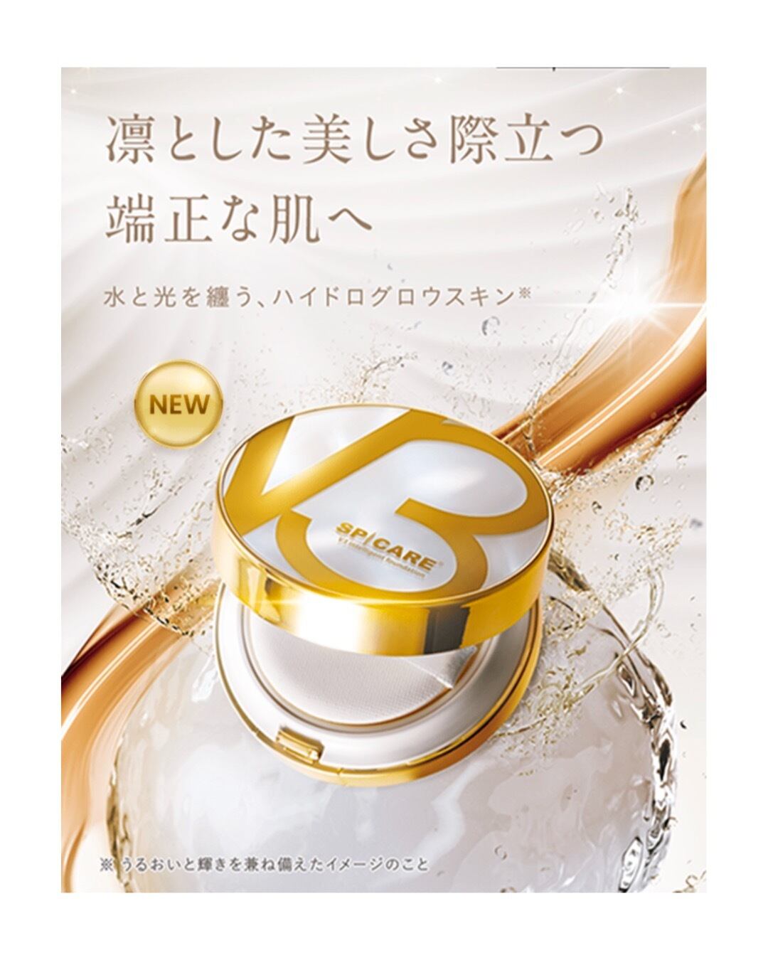 V3 インテリジェント ファンデーション | Hair BIJOUX