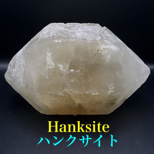 重みずっしり!激レア! ハンクス石 ハンクサイト 岩塩 894.7g HS089 鉱物 原石 天然石