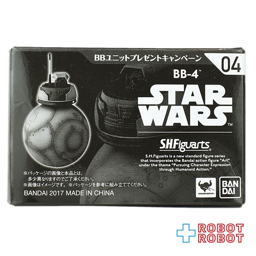 バンダイ S.H.Figuarts スター・ウォーズ BB-4 BBユニットプレゼントキャンペーン 04 フィギュア 2017 未開封