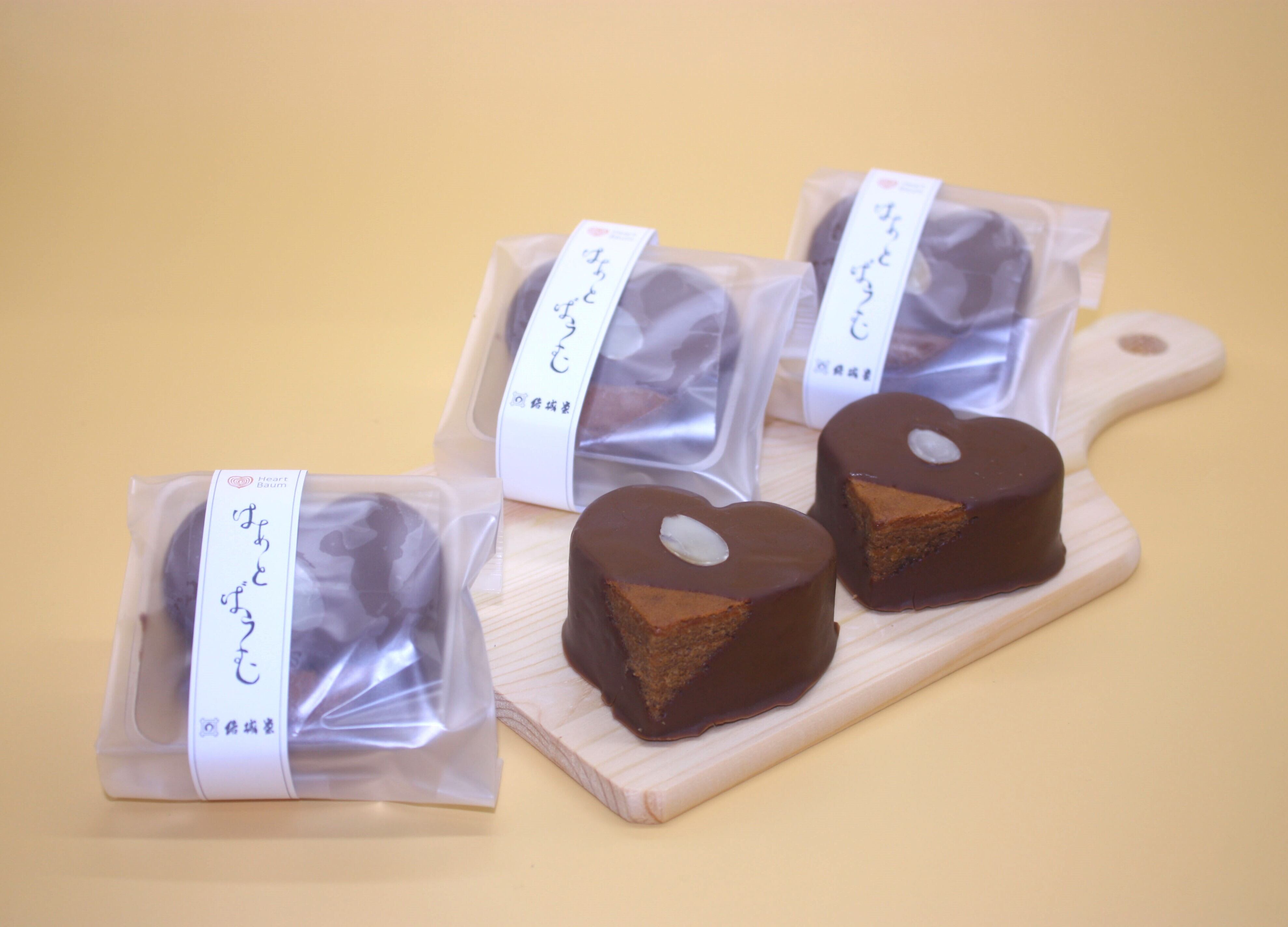 はあとばうむ(ショコラ)