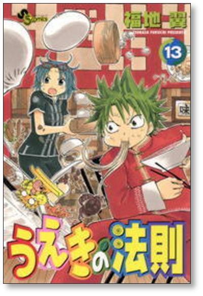 福地翼作品 セット 漫画 福地翼作品 セット