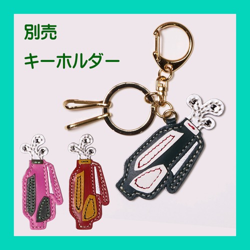 バッグチャーム　ゴルフバッグ　革貼り合わせ　牛革製　チェーン 商品画像 8