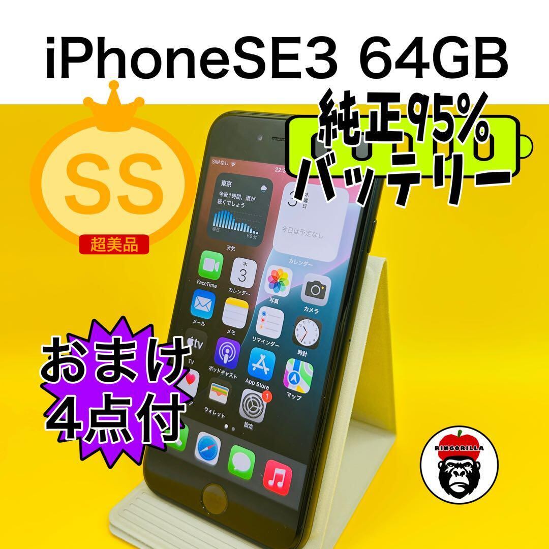 iPhone Xs 誘え Space Gray 64 GB SIMフリー0025