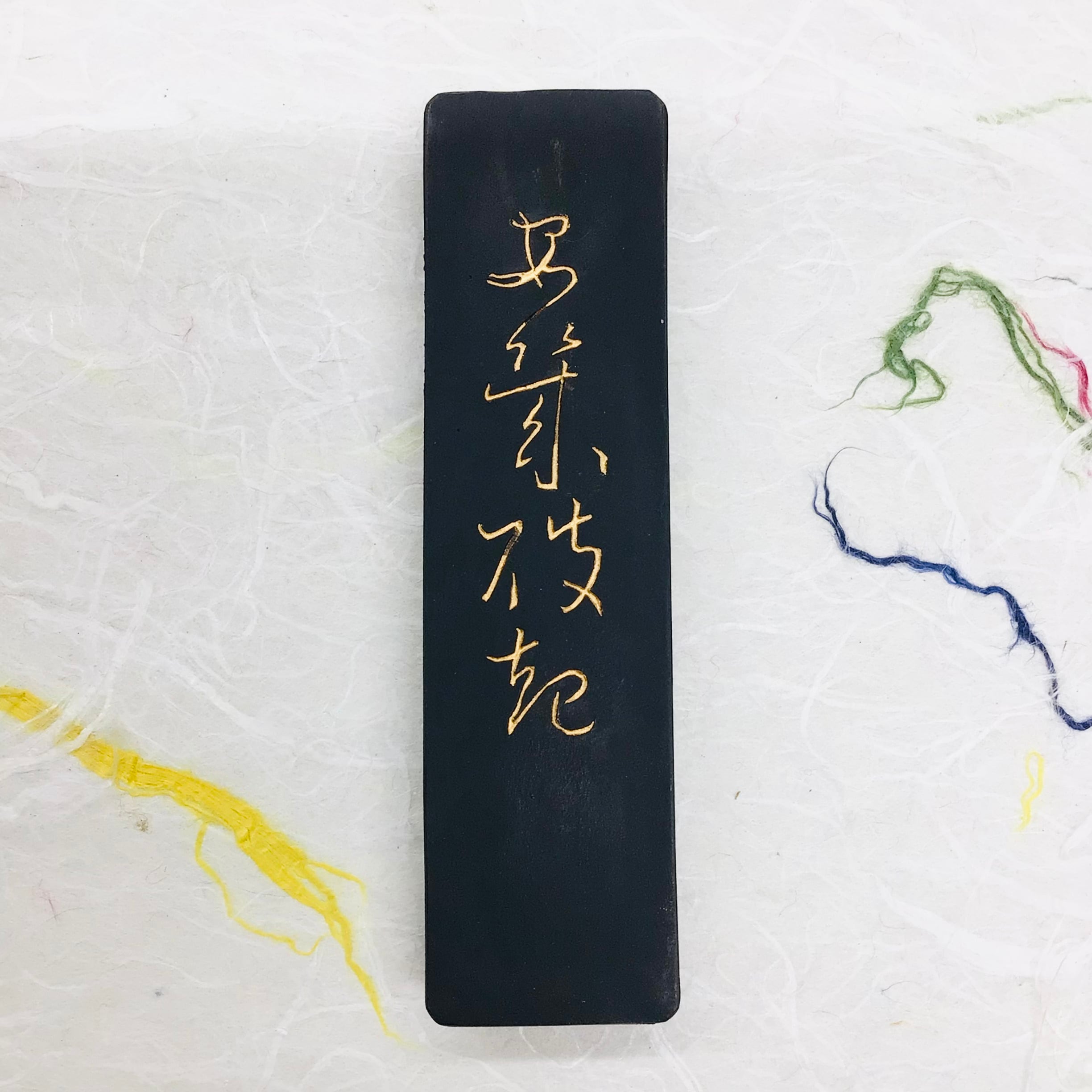 呉竹製墨 一号あきはぎ | 書道と文具のお店 青丹堂Seitando