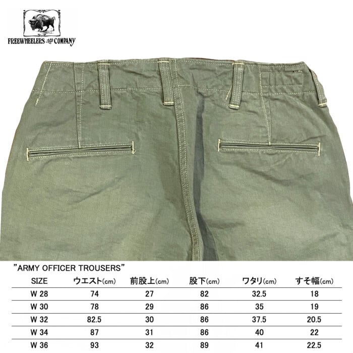 ARMY OFFICER TROUSERS