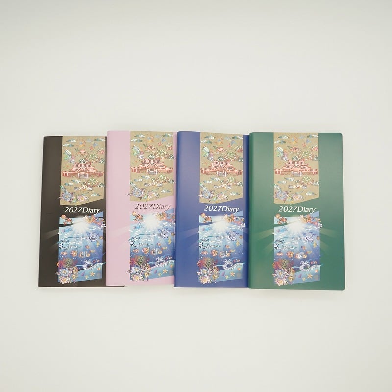 琉球ダイアリー<手帳タイプ>