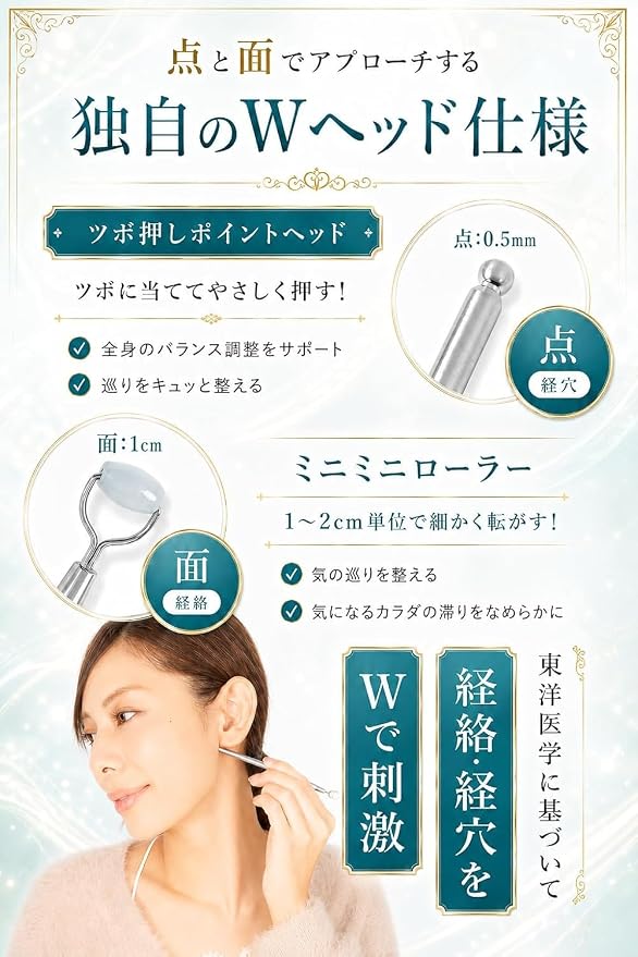 Wヘッド仕様で本格アプローチ ツボ押し棒 耳つぼ 足つぼ 棒 鍼灸師