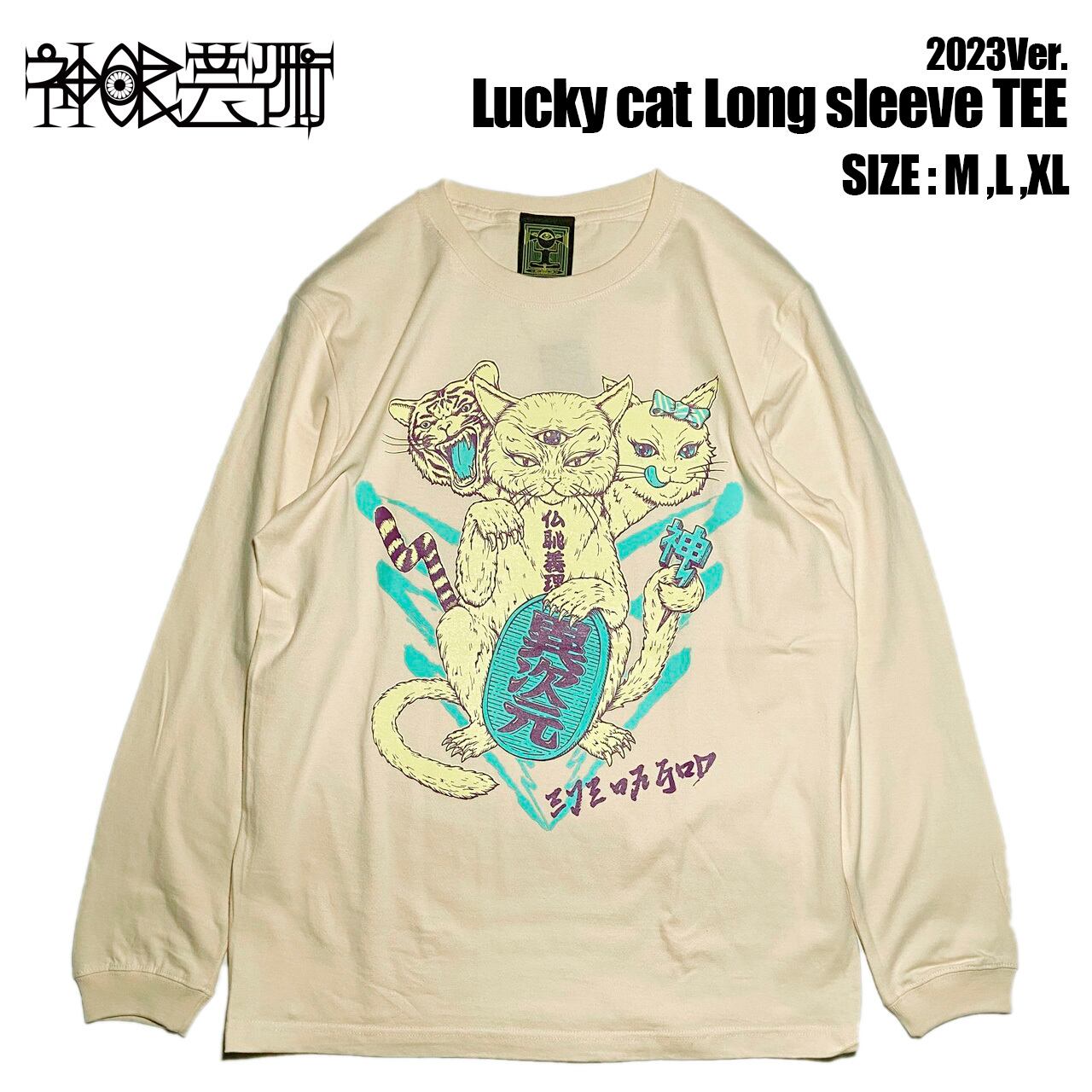 神眼芸術『Lucky cat』Long sleeve T-shirt 2023Ver. | Rhythm9