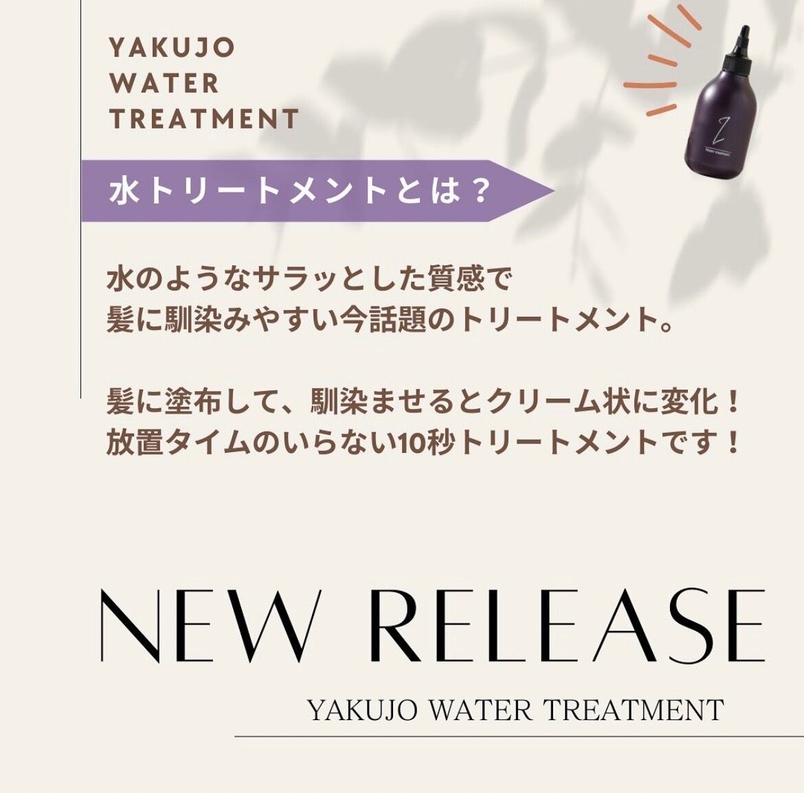 トリートメント Z スーパーリッチシャイン ダメージリペア 補修チューブ