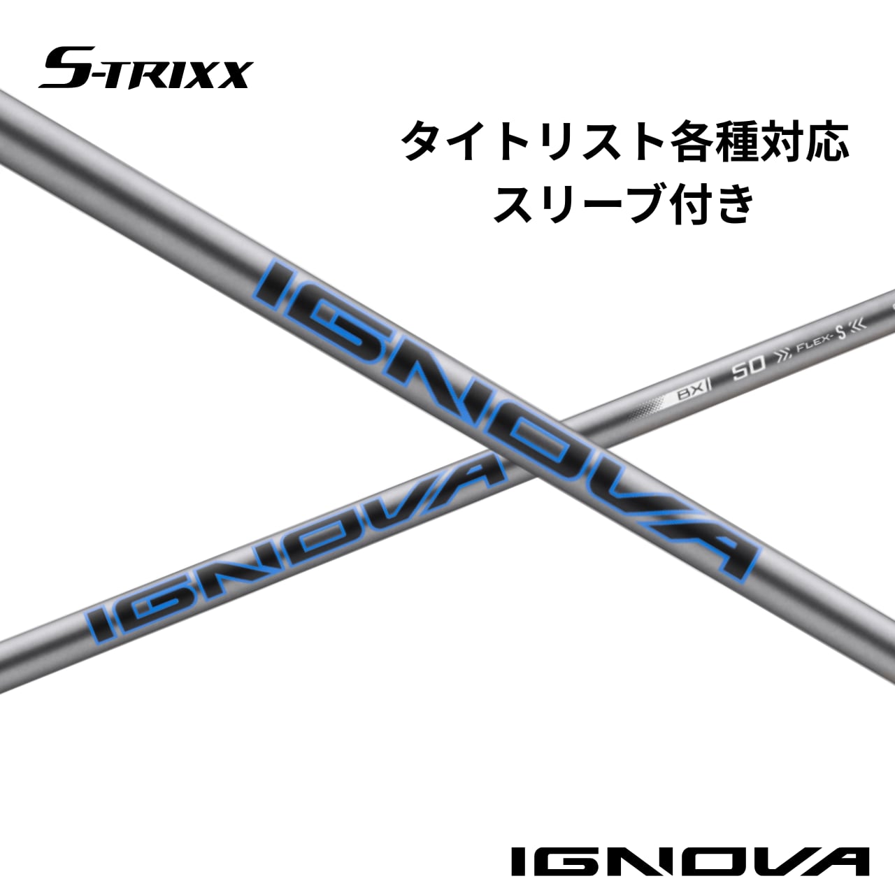 スピーダーNX FW PINGスリーブ 5W用 FW PINGスリーブ NX ドライバー